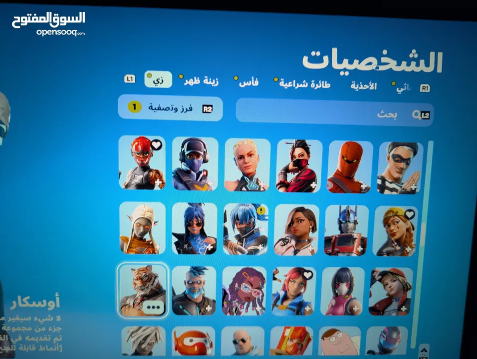 حساب بلايستيشن قوي للبيع (حساب فورتنايت نادر)