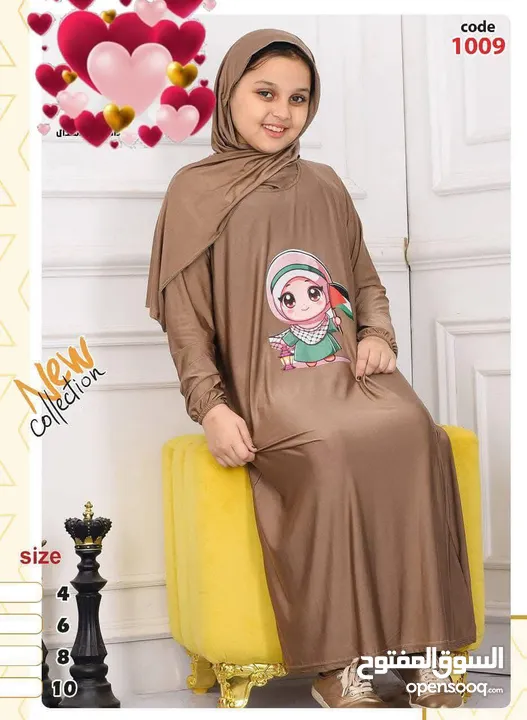 يانس بناتي من 3 ل 10 سنوات