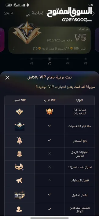 حساب BIGO live داعم لفل 64