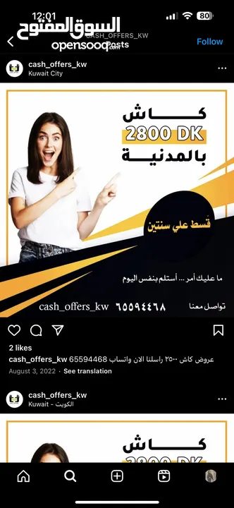 عروض شركات الاتصالات الكويتي و الوافد