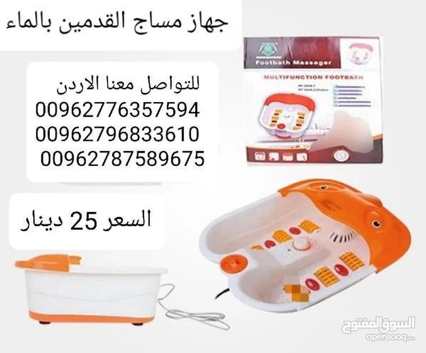 جهاز مساج وجاكوزي القدمين يزيل التوتر والاجهاد و ينشط الدورة الدموية في الأرجل  يزيل الإلتهابات الجل
