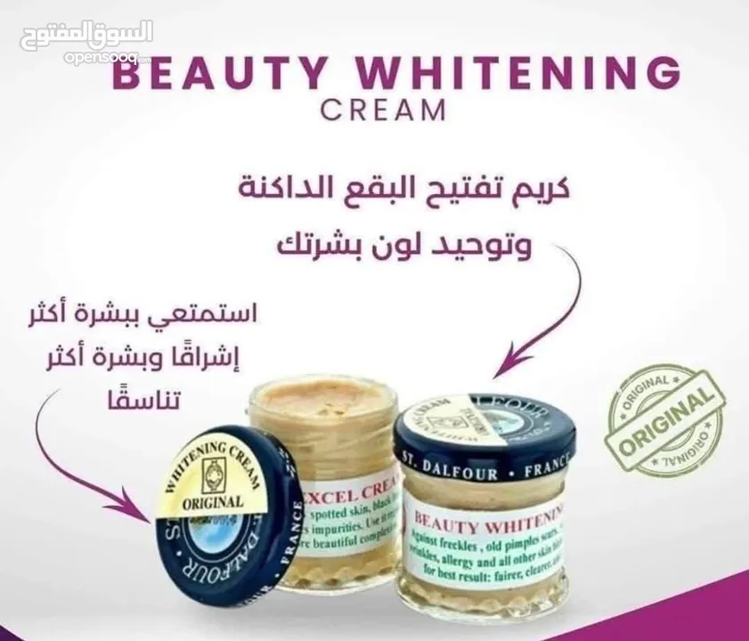 كريم دالفور الفرنسي الأصلي  بشرة صافية وموحّدة اللون هذا هو المنتج اللي بيدور عليه الكل