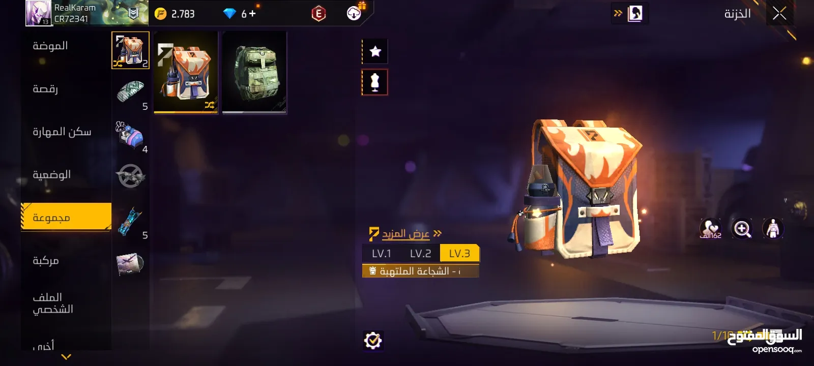حساب فري فاير مقابل ساكورا  و حواهر