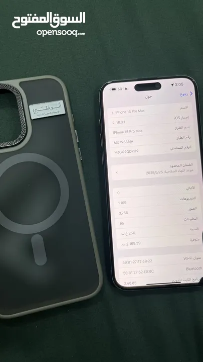 ايفون 15 برو ماكس وكاله بطارية 94 مافتحت فيه كسر صغير في شاشه تحت على اليمين