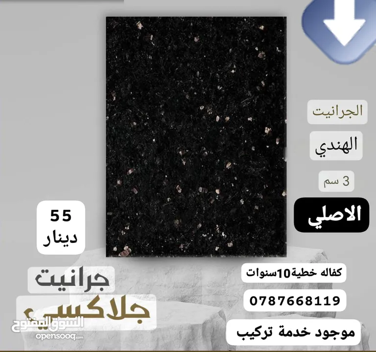 رخام وجرانيت