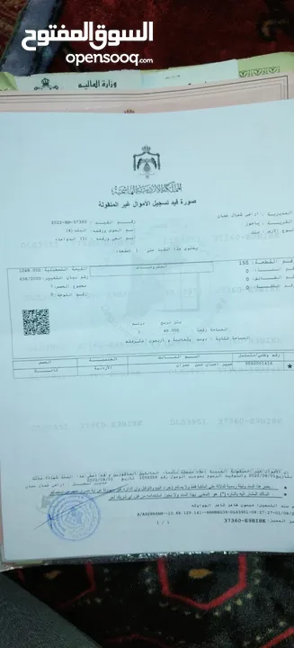 أرض سكنية للبيع من المالك مباشرة 1048 متر