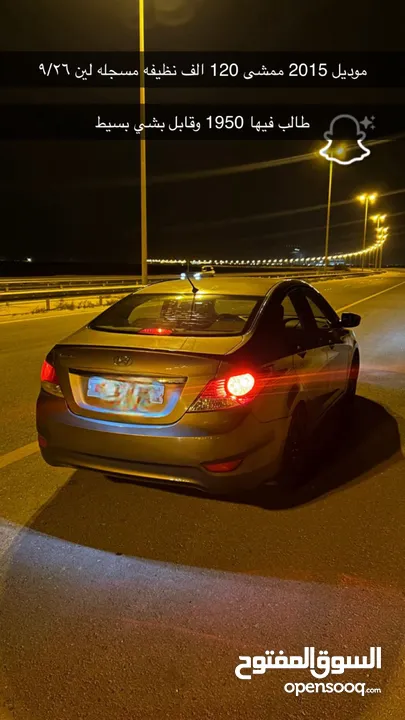 هونداي اكسنت 2015