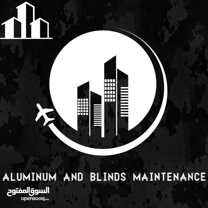صيانة الالمنيوم و الابجورات صيانة المناخل صيانة شبابيك و ابواب ورشة الالمنيوم  الابجورات متنقلة
