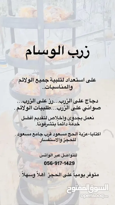 وجبات زرب من عنا زرب الوسام مذاق لا ينسى