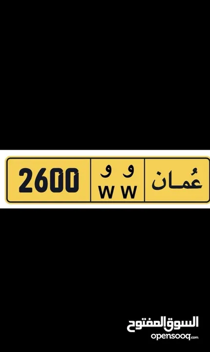 2600 ww رباعي مميز