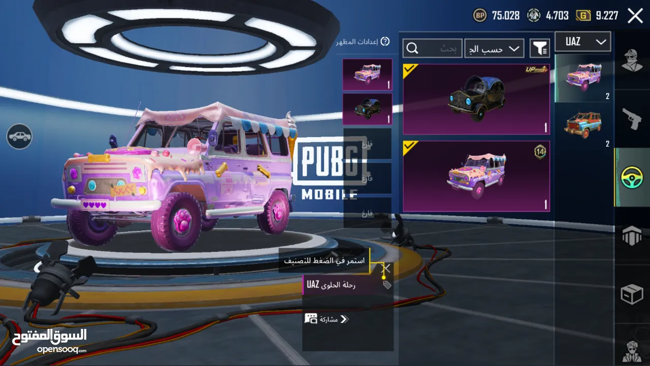 حساب ببجي للبيع