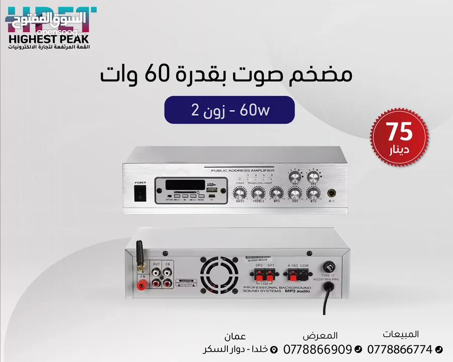 انظمة الصوت داسبا dsppa العرض الأقوى نظام صوتيات سماعات سبوت