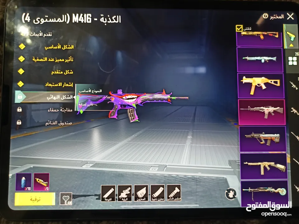 ايباد 11 برو M4 مع حساب ببجي خرافي