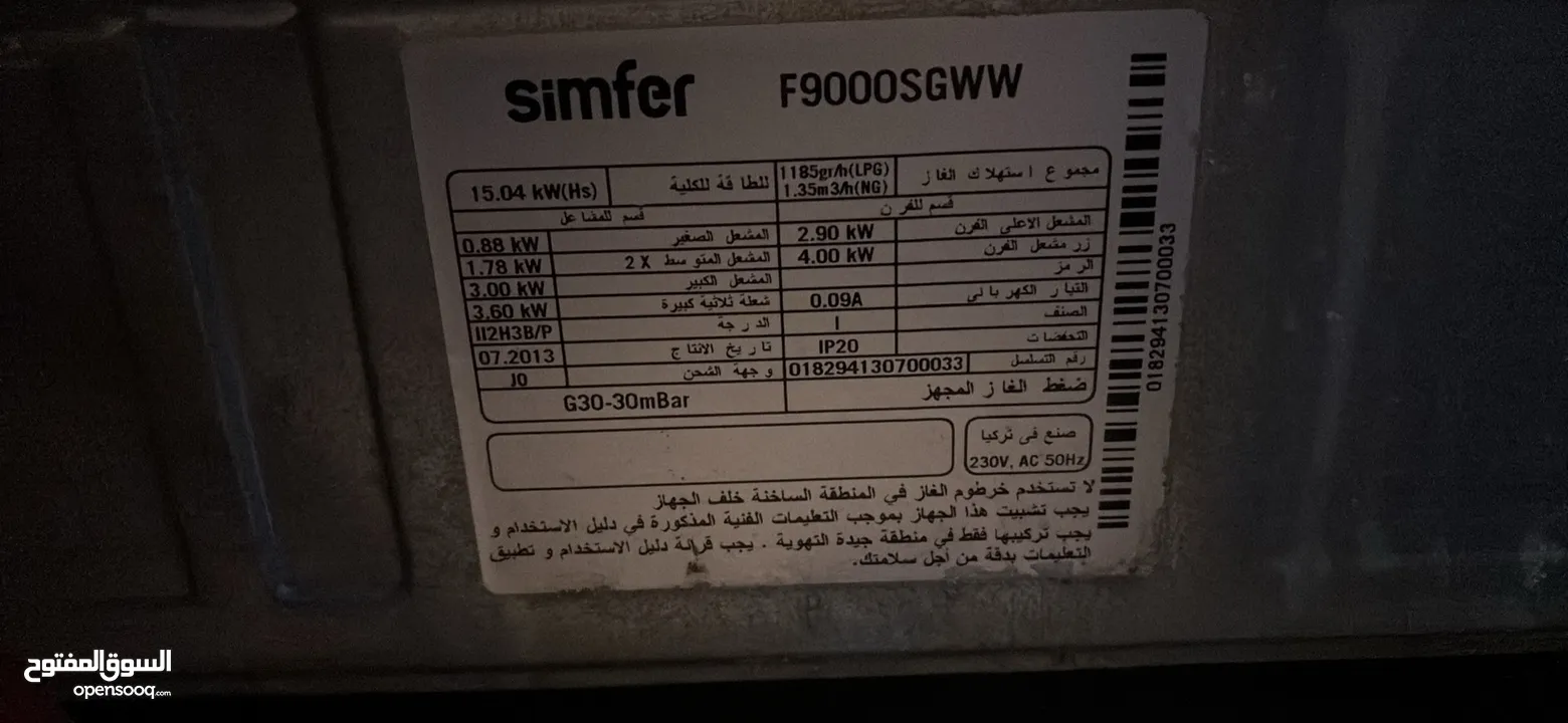 فرن تركي للبيع