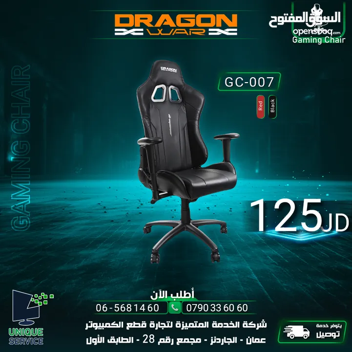 كرسي جيمينغ  Dragon War Gaming Chair GC-007