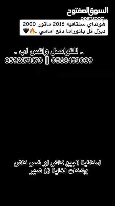 هونداي سنتفيه 2016/ فل الفل فتحة سقف بانوراما
