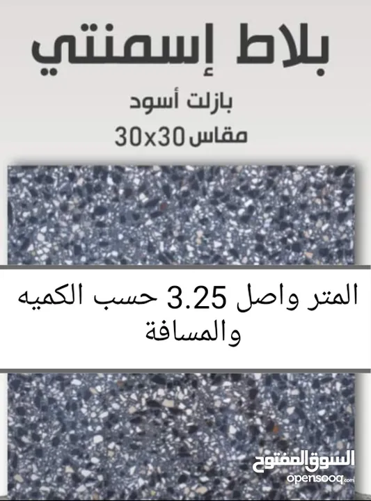 جميع انواع مواد البناء والطوب والرمل والحصمه والكندرين والبلاط