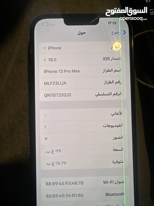 ايفون 13 برو ماكس iphone 13 pro max