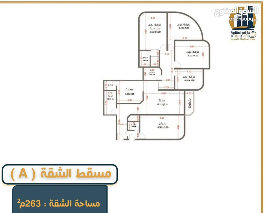 شقة للبيع في حده مساحة كبيره وواسعه جنوبي غربي وبسعر منااااسب جداً