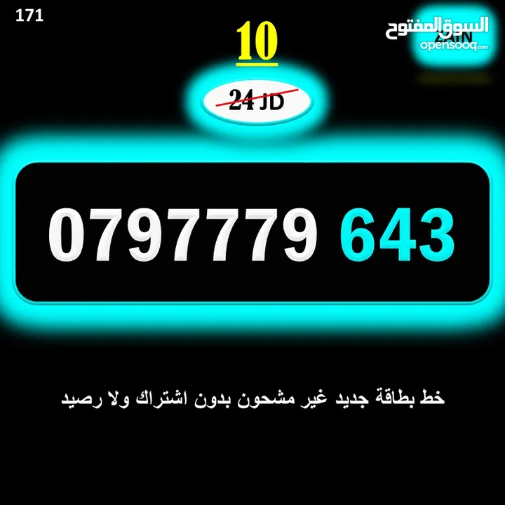 ارقام زين جديدة مسكرة