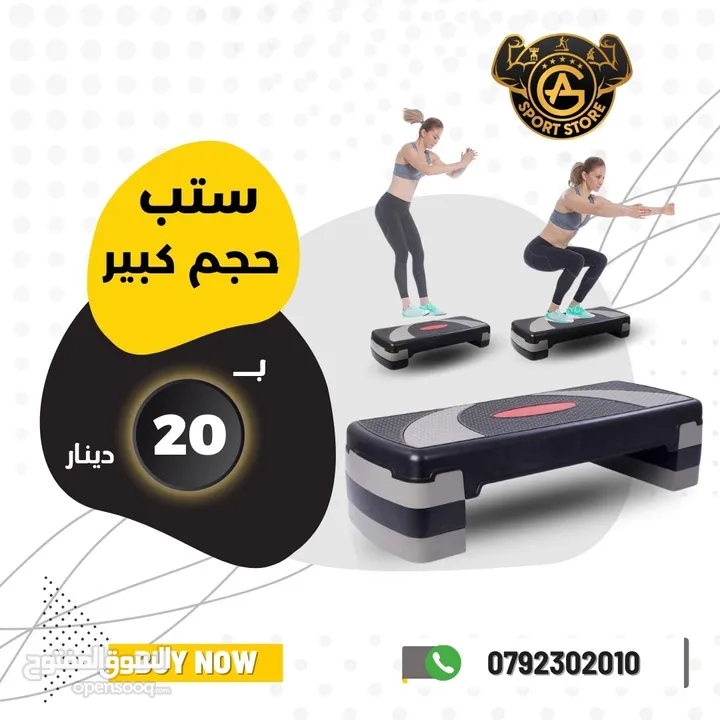ادوات وأكسسوارات رياضيه