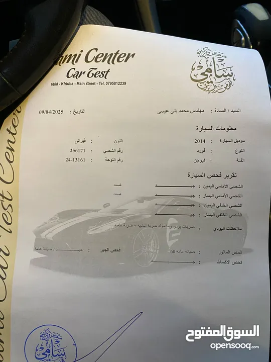 فيوجن انيرجي فحصها كامل 7 جيد
