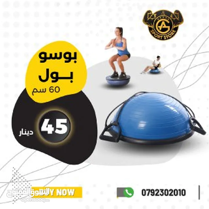 أكسسوارات ولوازم تمرين