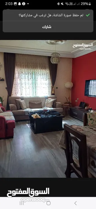 شريك سكن في شقة مفروشة