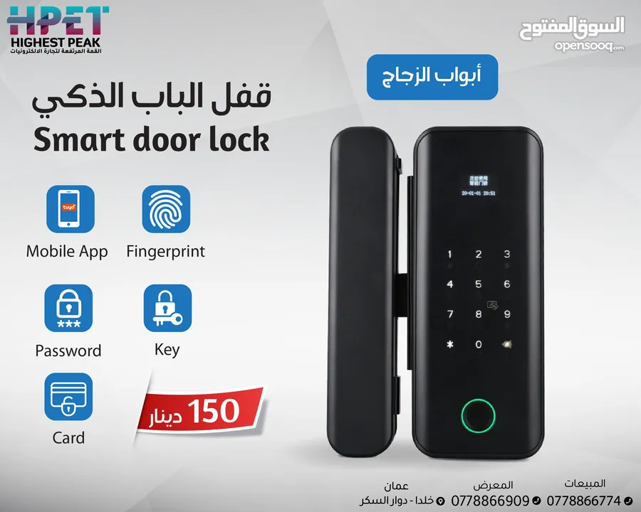 قفل الباب الذكي سمارت Smart door lock يدعم الكاميرا والفيديو
