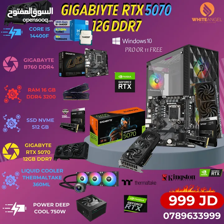 عروض التجميعات بأفض القطع تجميعاتنا ال  PC المميزه بين ايديكم 5070 / 4060 / I9 / I7 / I5