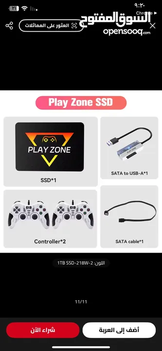 Play zone 1 t