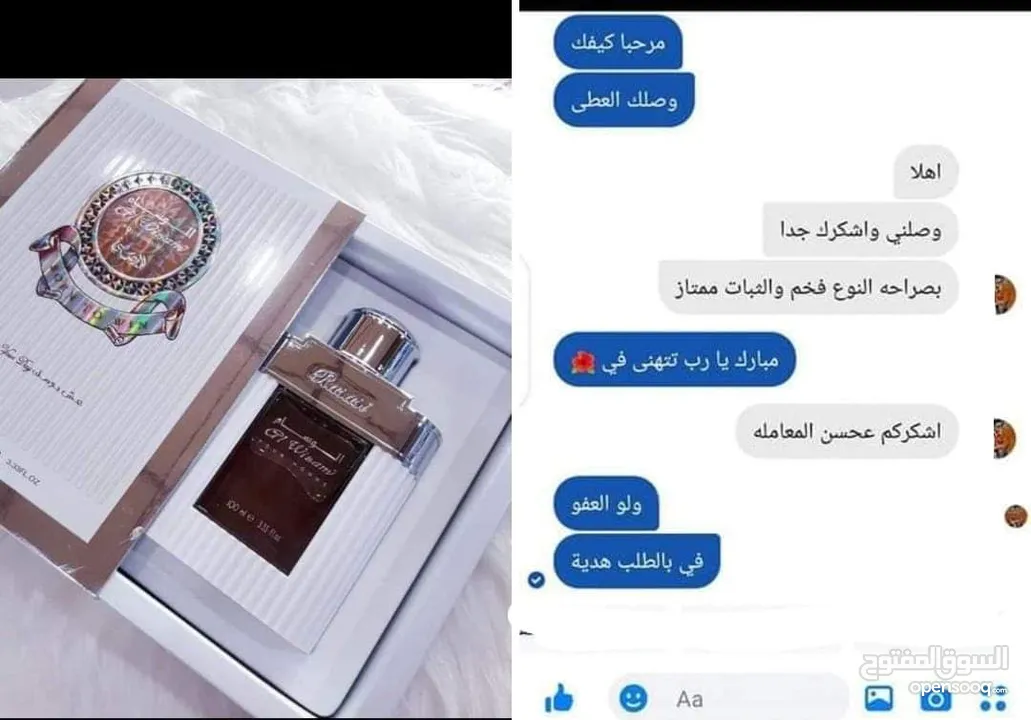 عطر الوسام الاماراتي