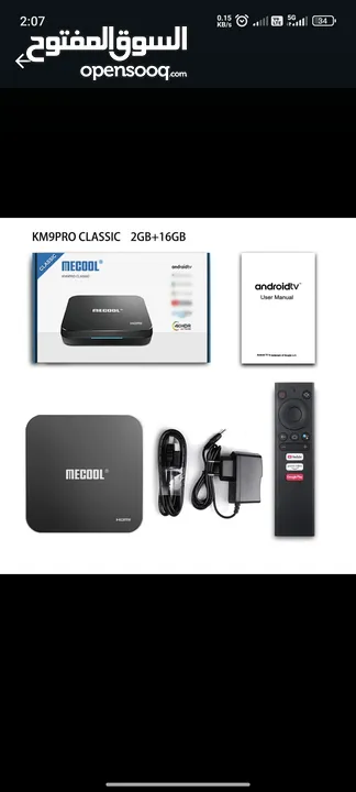 رسيفر مي كول me cool km9pro classic