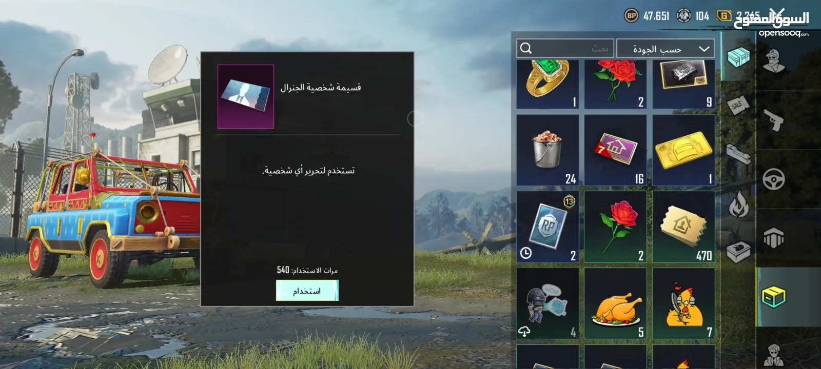 حساب ببجي مثك فاشن