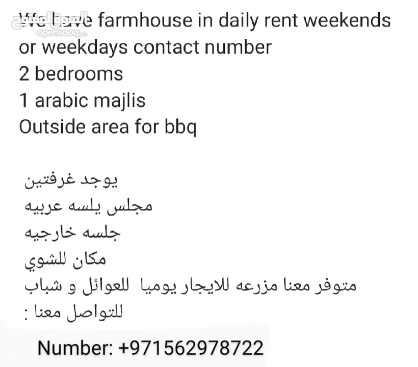 farmhouse for rent in daily basis +