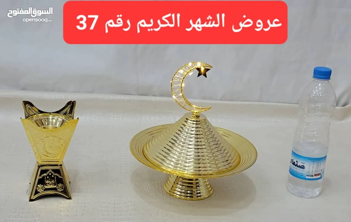 *عرض خاص بسعر مغري جدا*  *عروض الشهر الكريم رقم37*  *طقم مكون من تمرية أستيل ذهبي حجم كبير