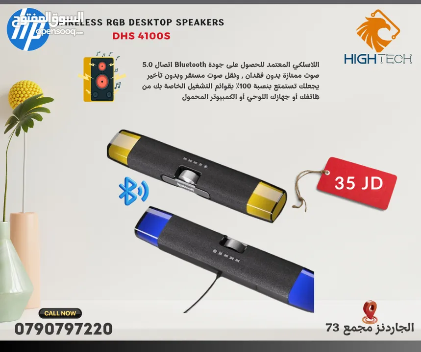 Hp DHS-4100S WIRELESS RGB DESKTOP SPEAKERS- سماعات مكتبية وايرلس وسلكيه.