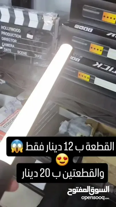 led light stick عصا اضاءة تصوير احترافيه بسعر حرق