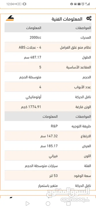 فيوجن هايبرد انيرجي 2014