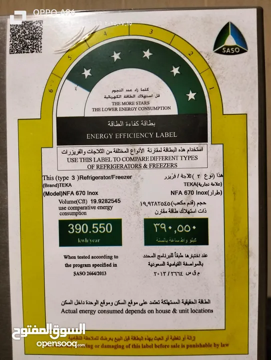 ثلاجة تيكا سيلفر