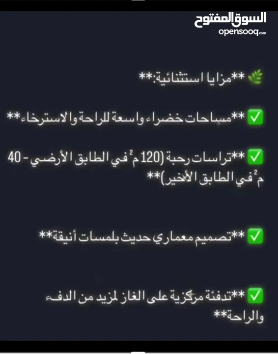 شقق فاخرة للبيع في عمان - الدربيات  شركة زهرة اللوتس للإسكان  المحتوى: فرصتك الآن لامتلاك شقة أحلام