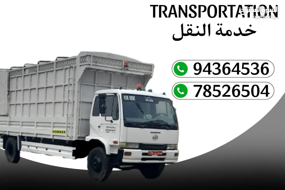 Transportation &  House shifting and Office shifting all over oman خدمة نقل عام