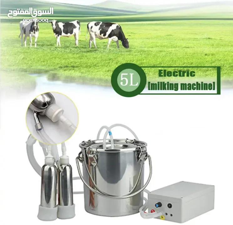عرض عيد الاضحى / حلابة الأبقار والأغنام الكهربائية تحتوي على 4 حلمات سعة الخزان 5 لتر
