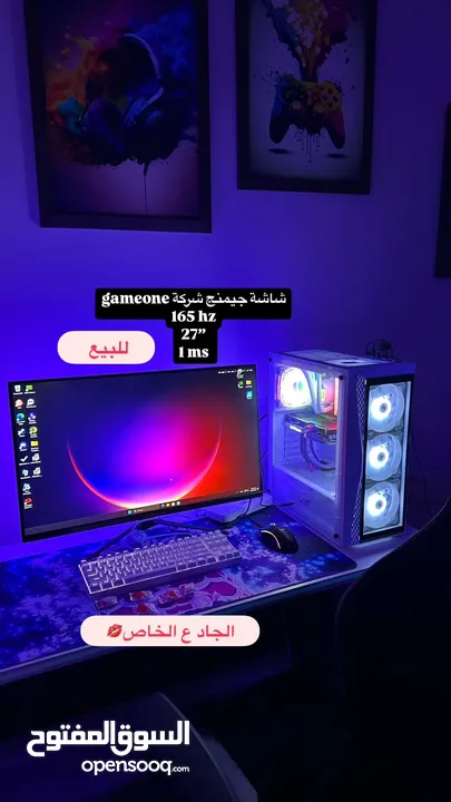 شاشة جيمنج gameone