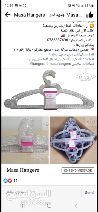 علاقات ملابس رجالي ،ستاتي ،اطفال
