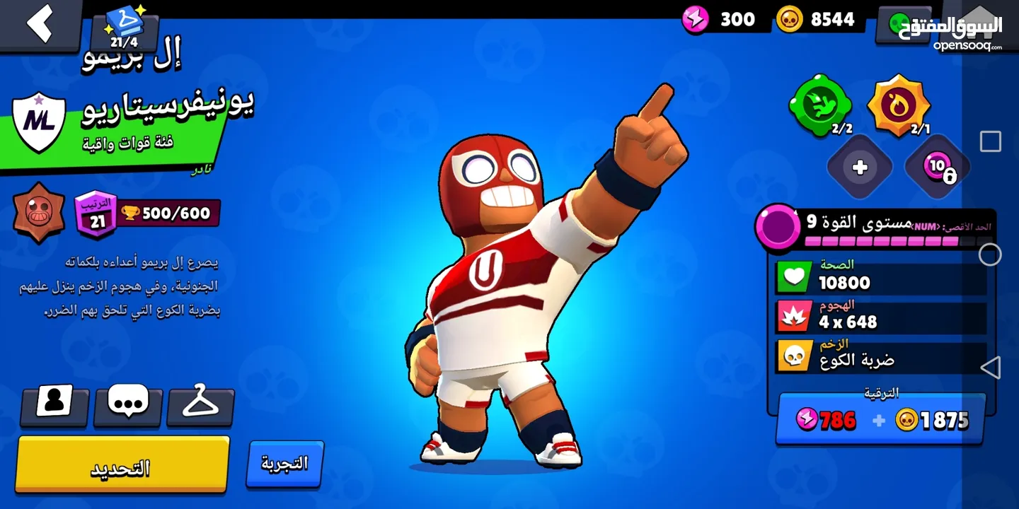 حسابين Brawl stars قدام