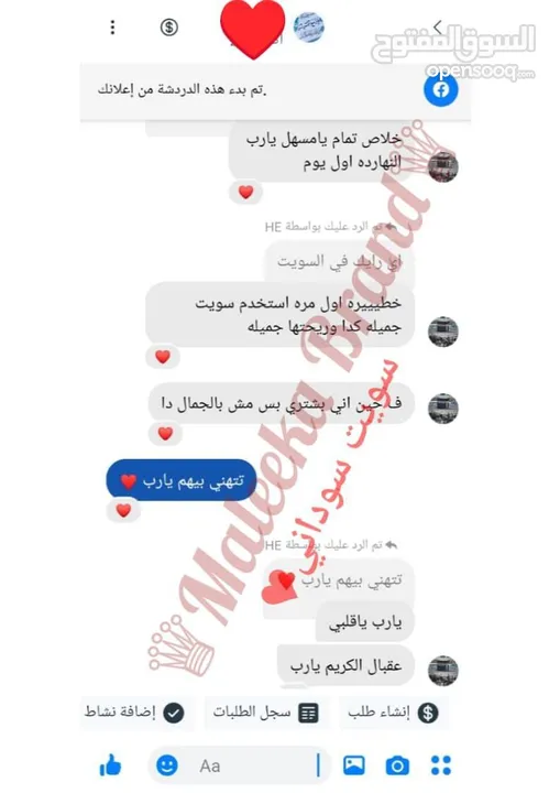 باكيدج انوثه براند مليكه MALEEKA BRAND منتجات طبيعيه من اسوان والمغرب لشعرك ولبشرتك ولجسمك