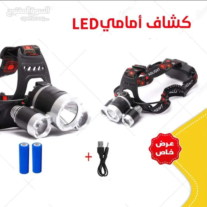 كشاف رأس ثلاثي ليد led شحن متعدد الاستخدام جودة عاليه 3 عدسات ضوء اضائه بيل لوكس