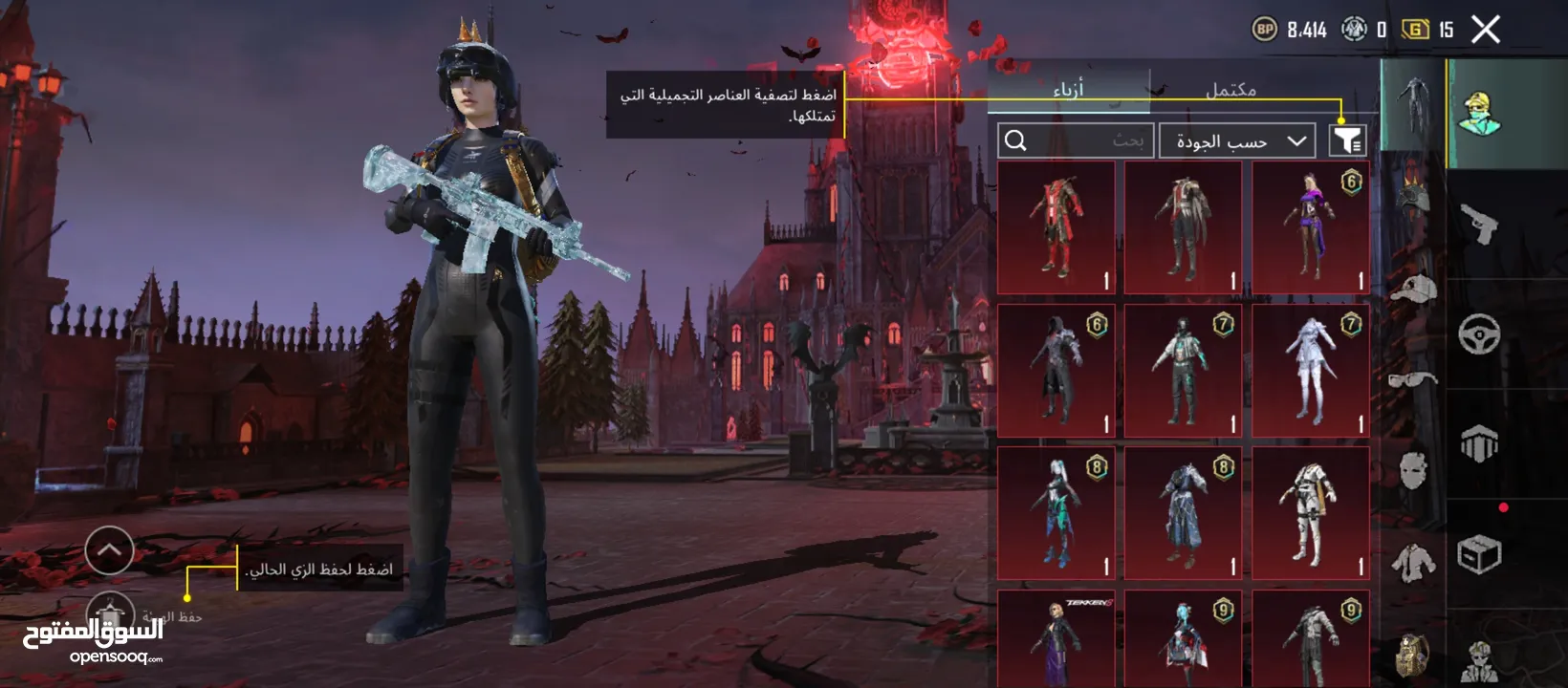 حساب ببجي مرتب وفخم جدا