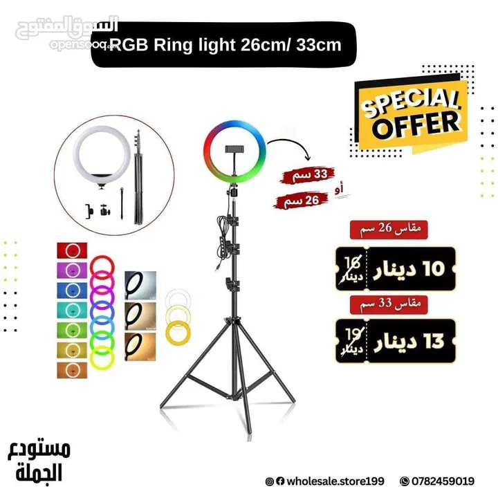 رينج لايت ring light اضاءة